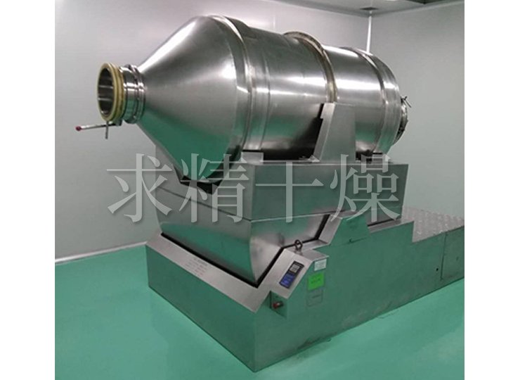 EYH系列二維運(yùn)動(dòng)混合機(jī)